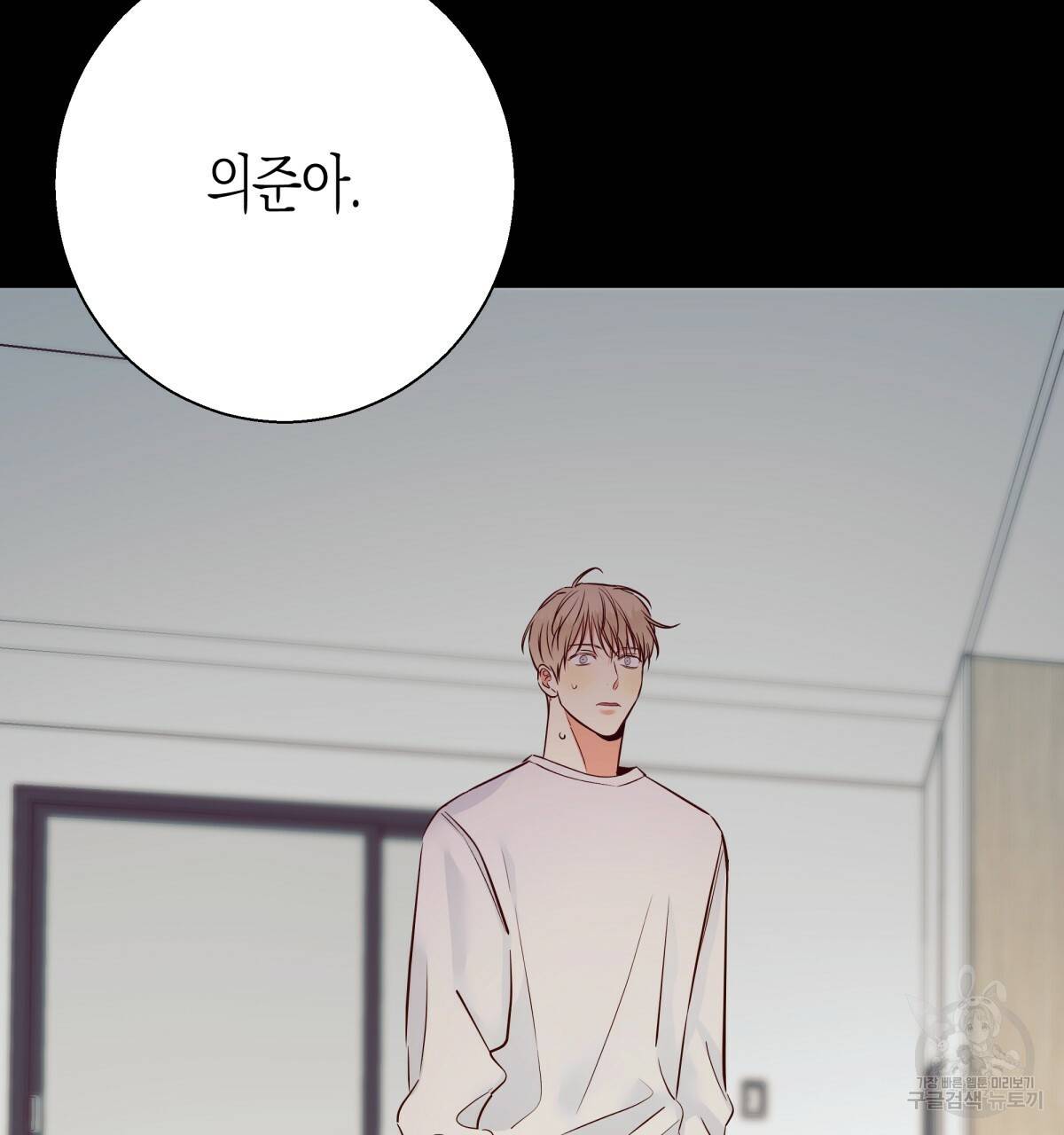 위험한 편의점 57화 7
