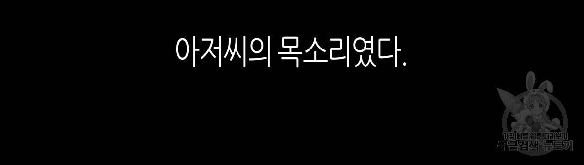 위험한 편의점 57화 9