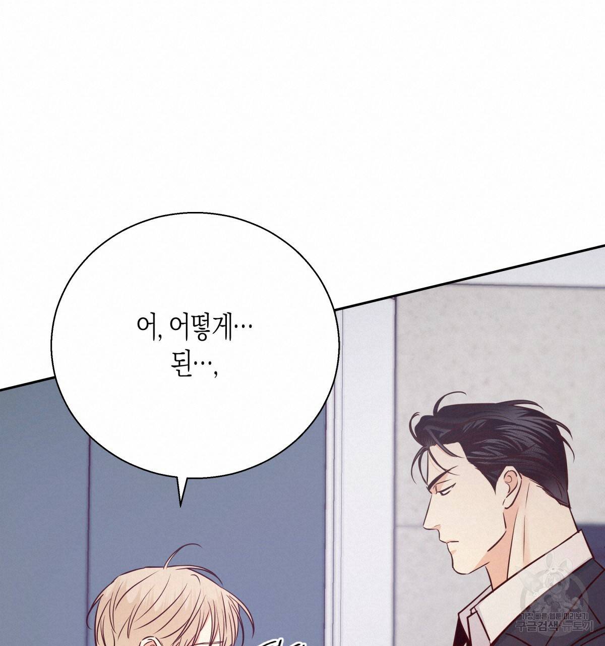 위험한 편의점 57화 19