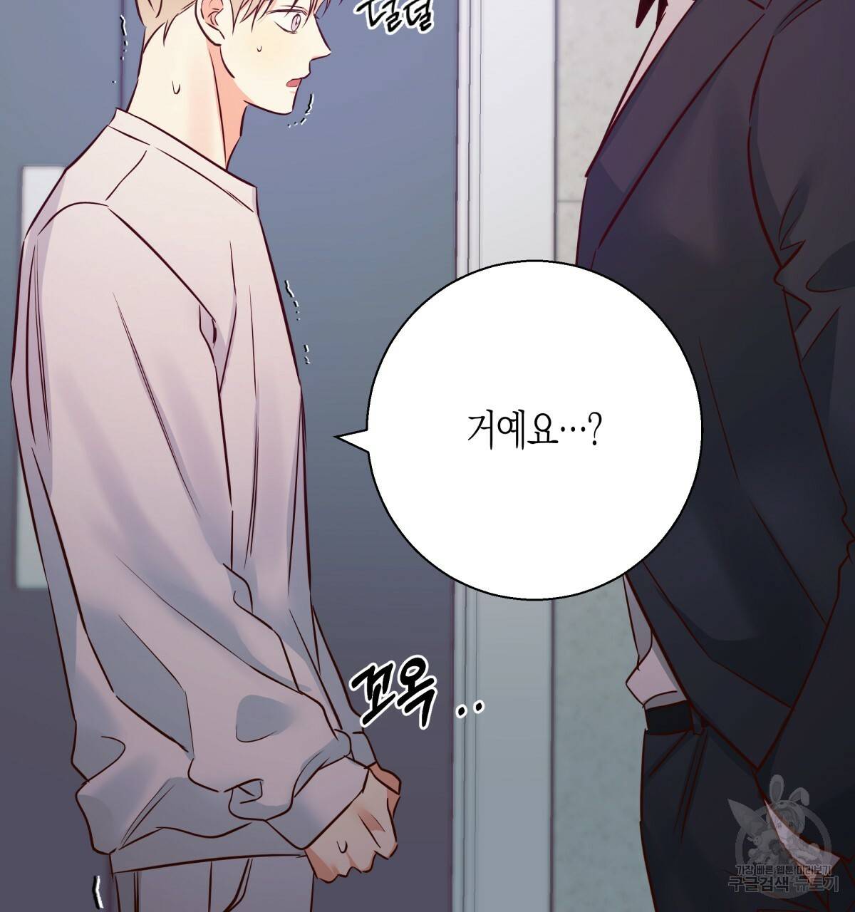 위험한 편의점 57화 20