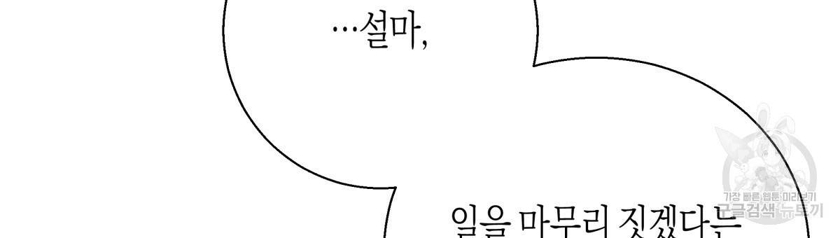 위험한 편의점 57화 30