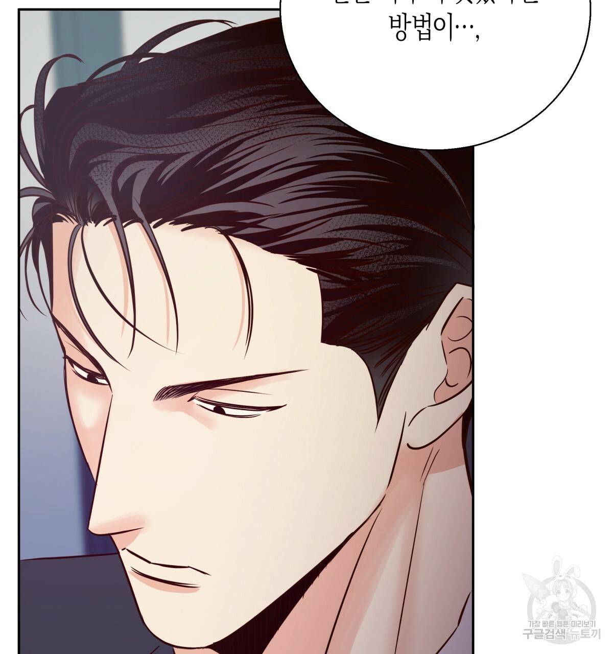 위험한 편의점 57화 31