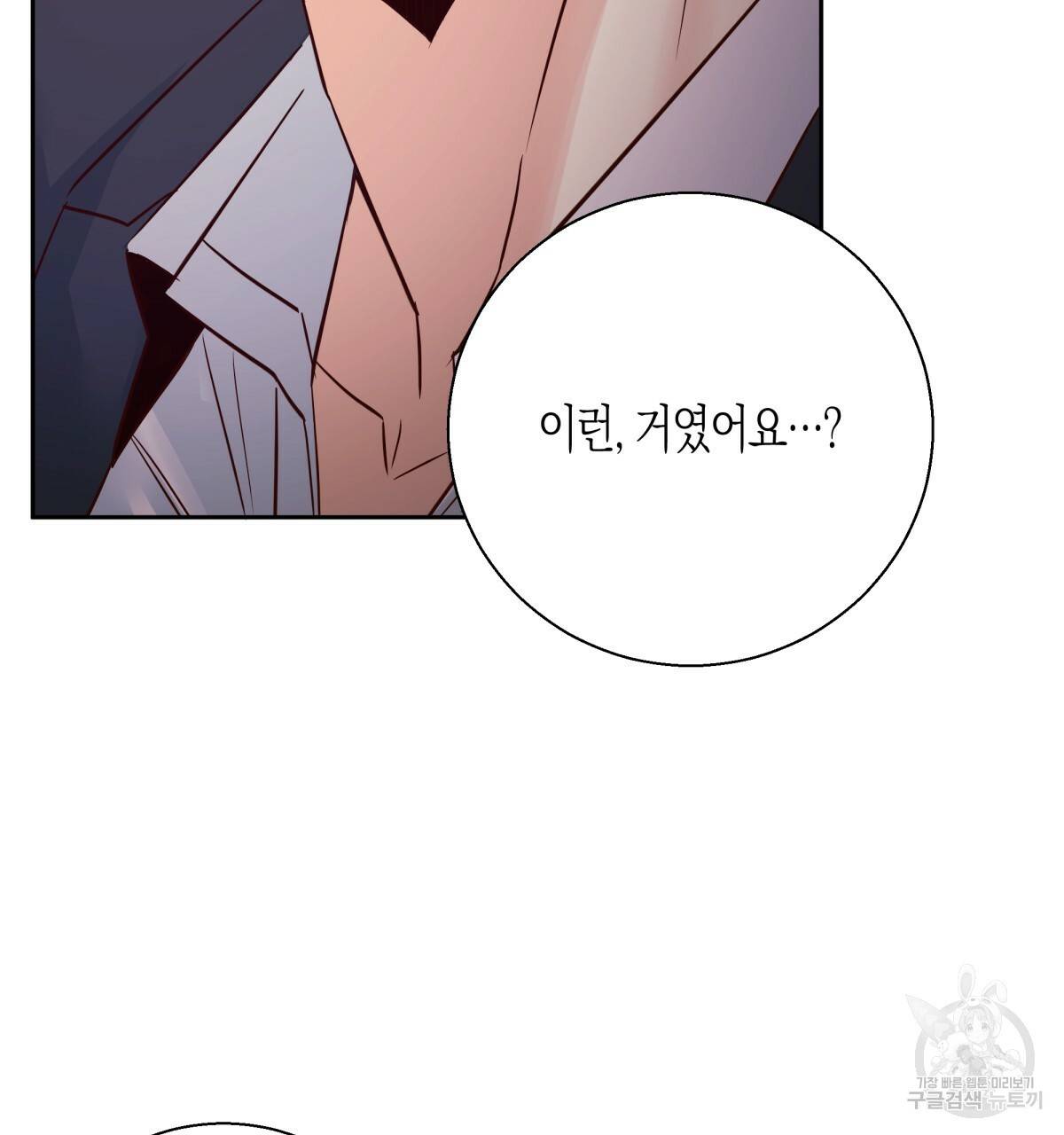 위험한 편의점 57화 32
