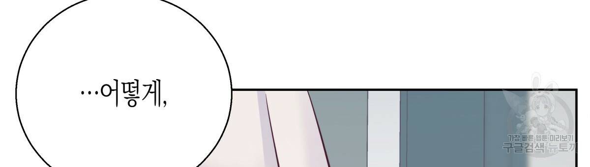 위험한 편의점 57화 33