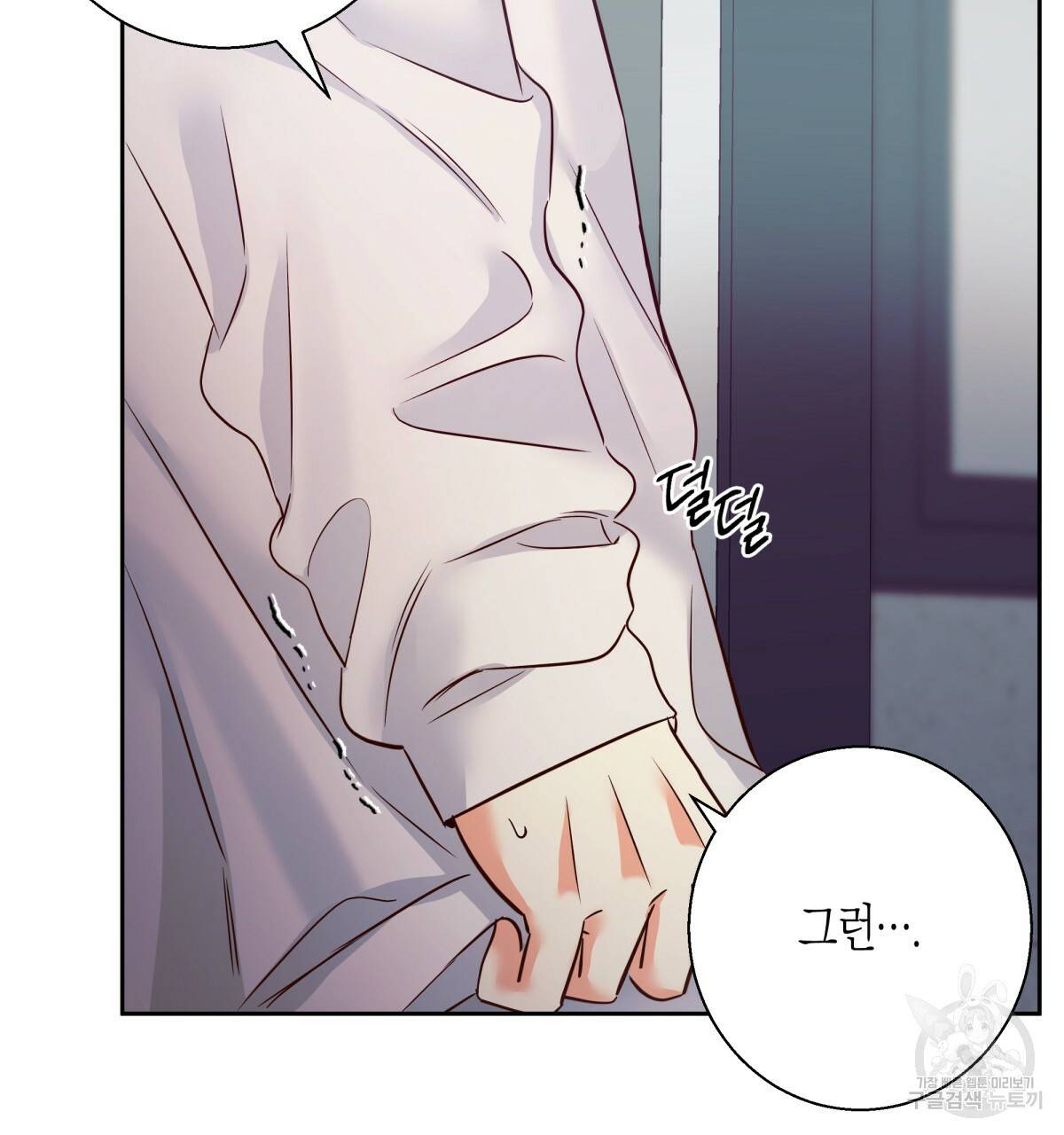 위험한 편의점 57화 34
