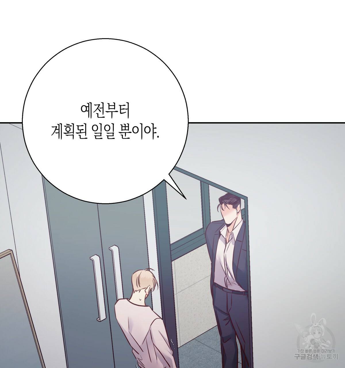 위험한 편의점 57화 35