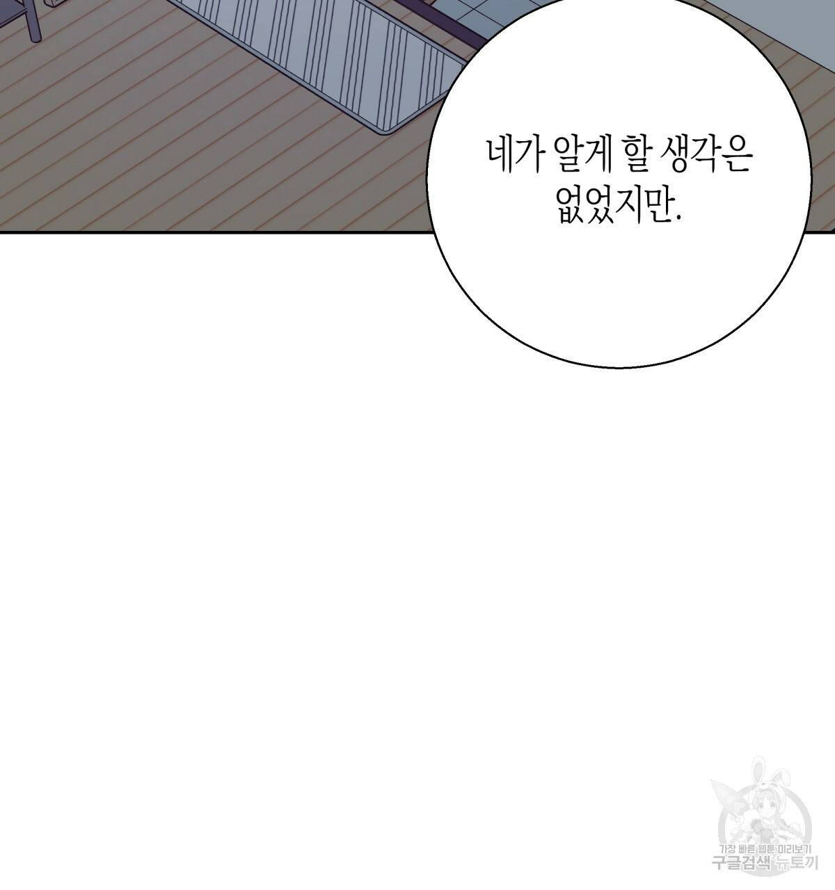 위험한 편의점 57화 37