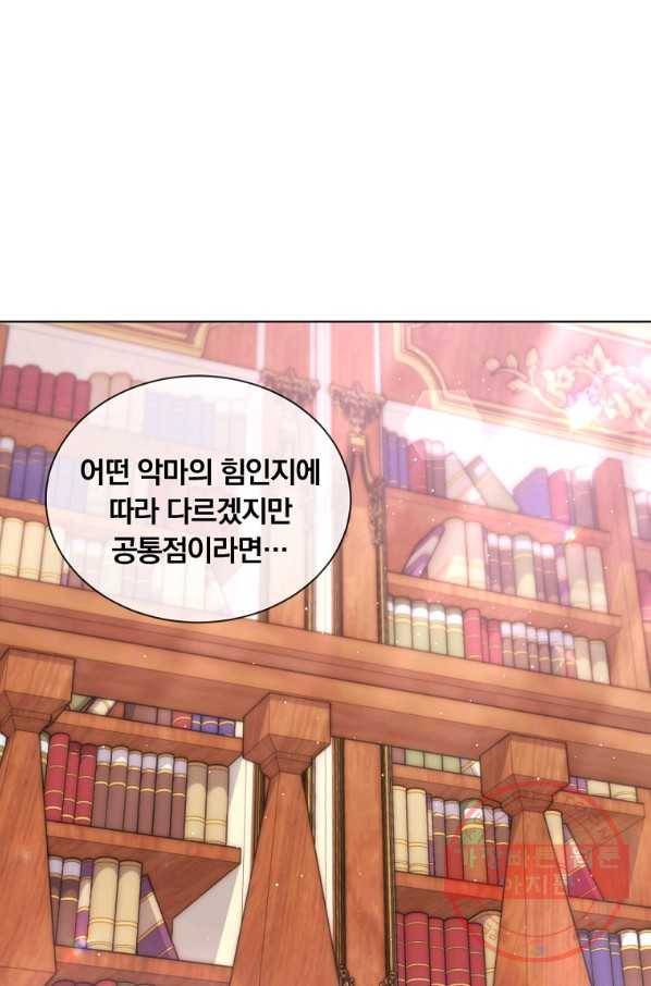 남주의 연적이 되어 버렸다 4화 1