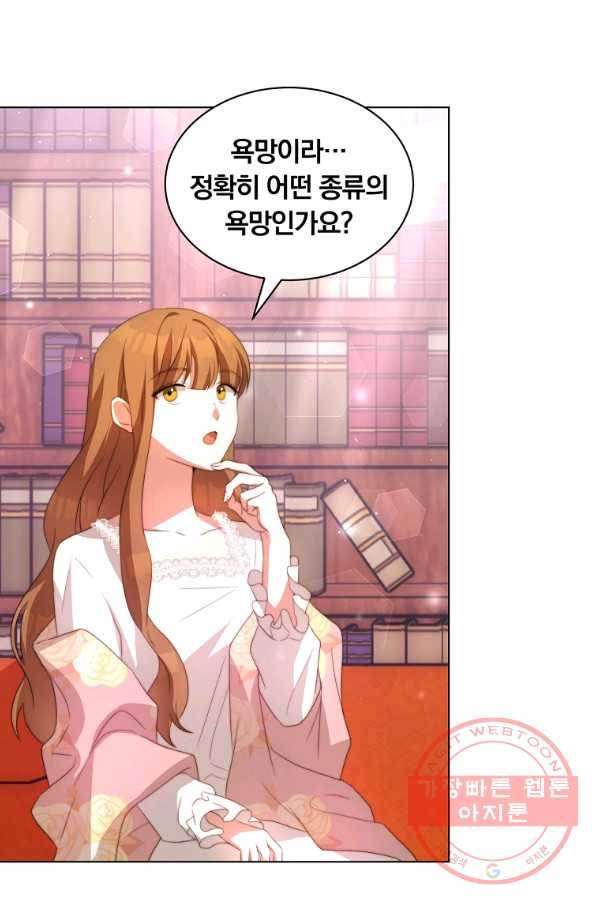 남주의 연적이 되어 버렸다 4화 7