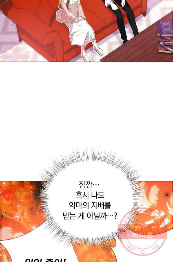 남주의 연적이 되어 버렸다 4화 11
