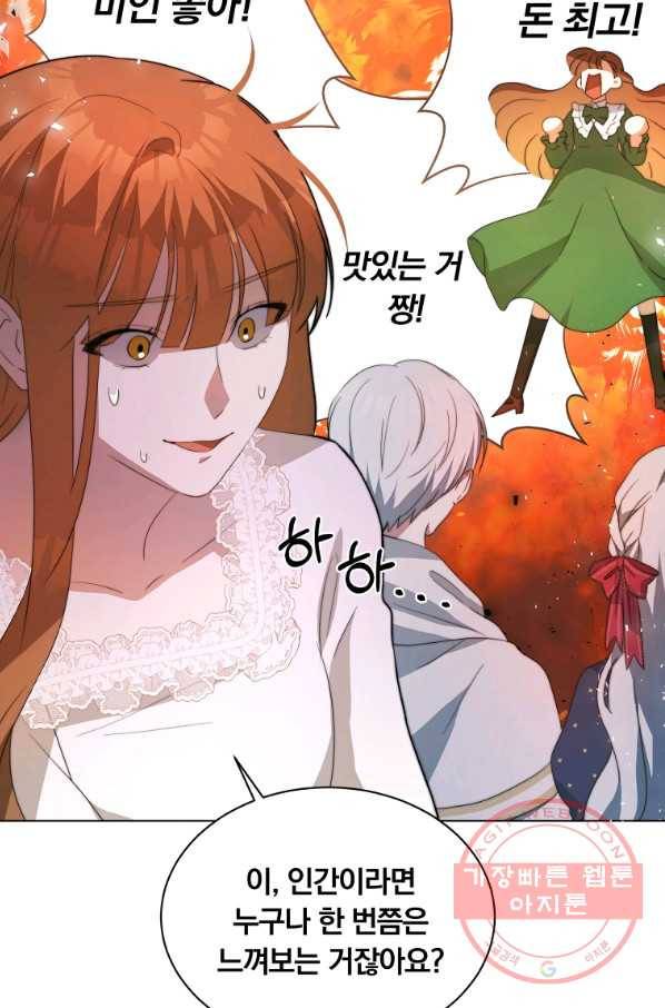 남주의 연적이 되어 버렸다 4화 12