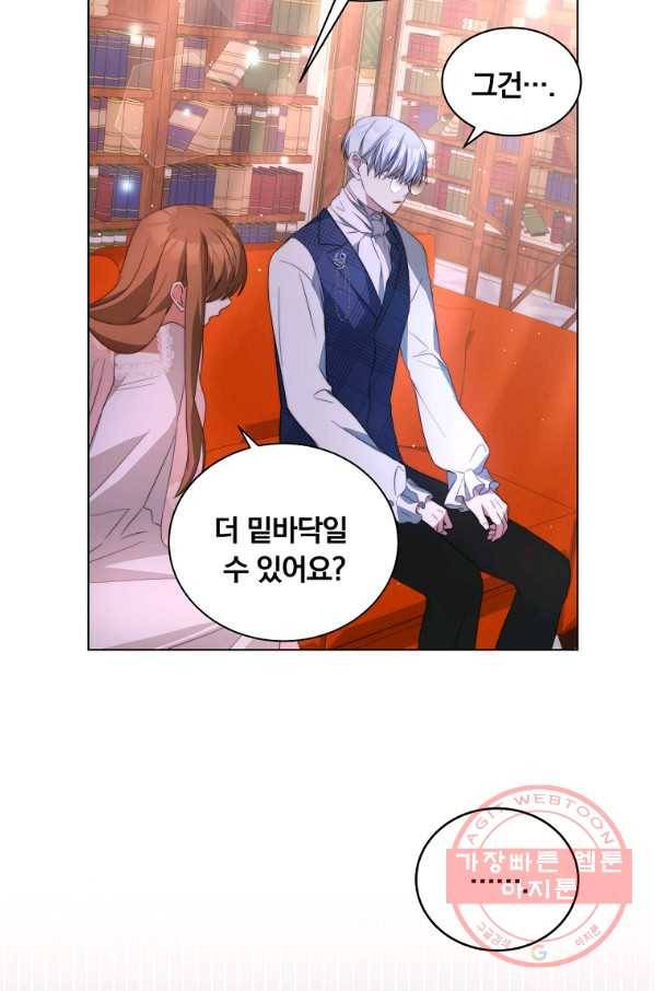 남주의 연적이 되어 버렸다 4화 18