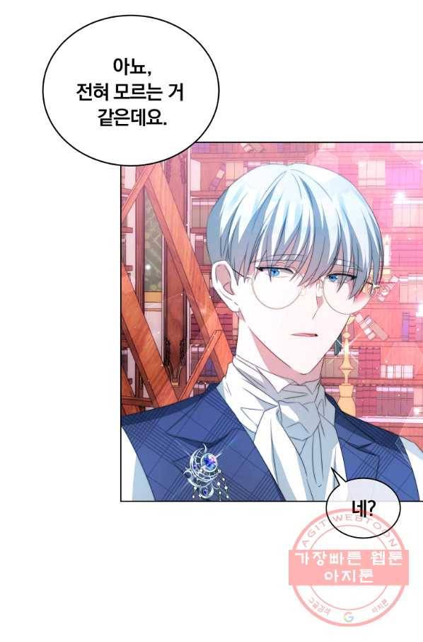 남주의 연적이 되어 버렸다 4화 24