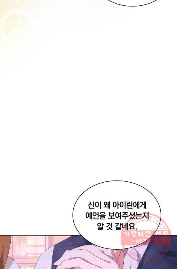 남주의 연적이 되어 버렸다 4화 29