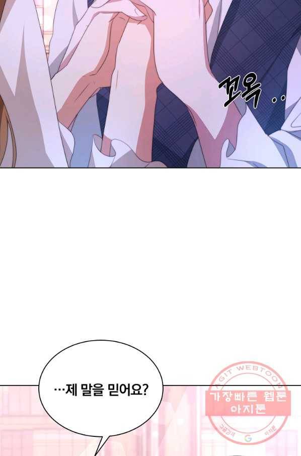 남주의 연적이 되어 버렸다 4화 30
