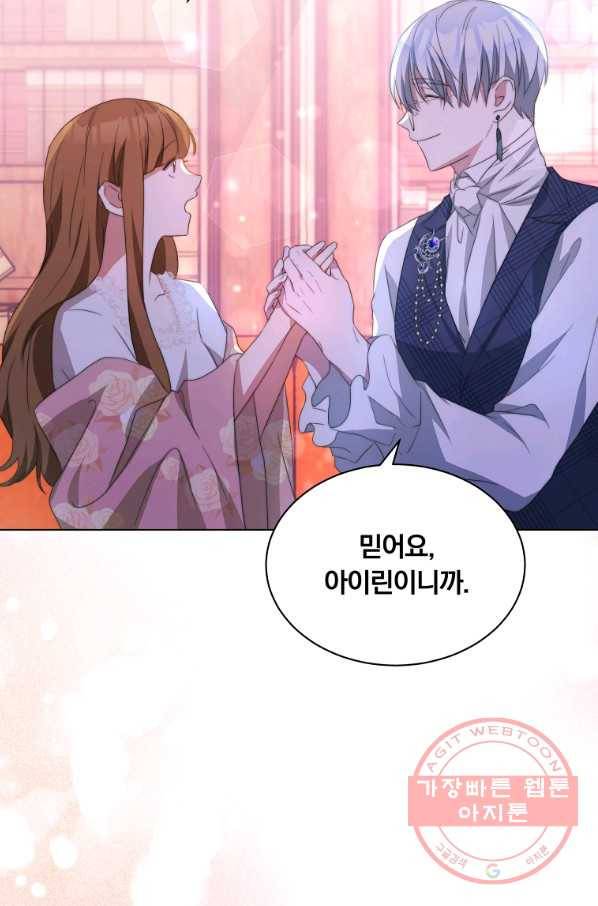 남주의 연적이 되어 버렸다 4화 31