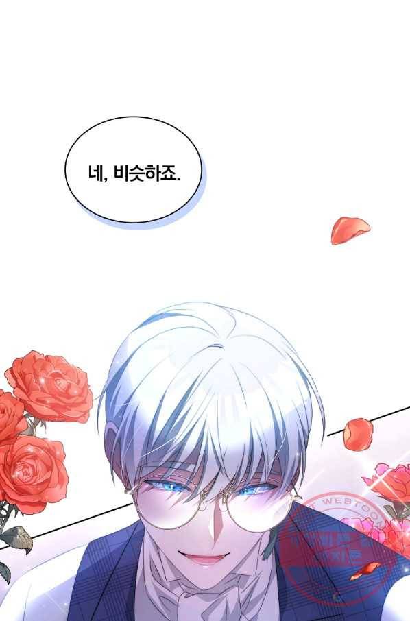 남주의 연적이 되어 버렸다 4화 37