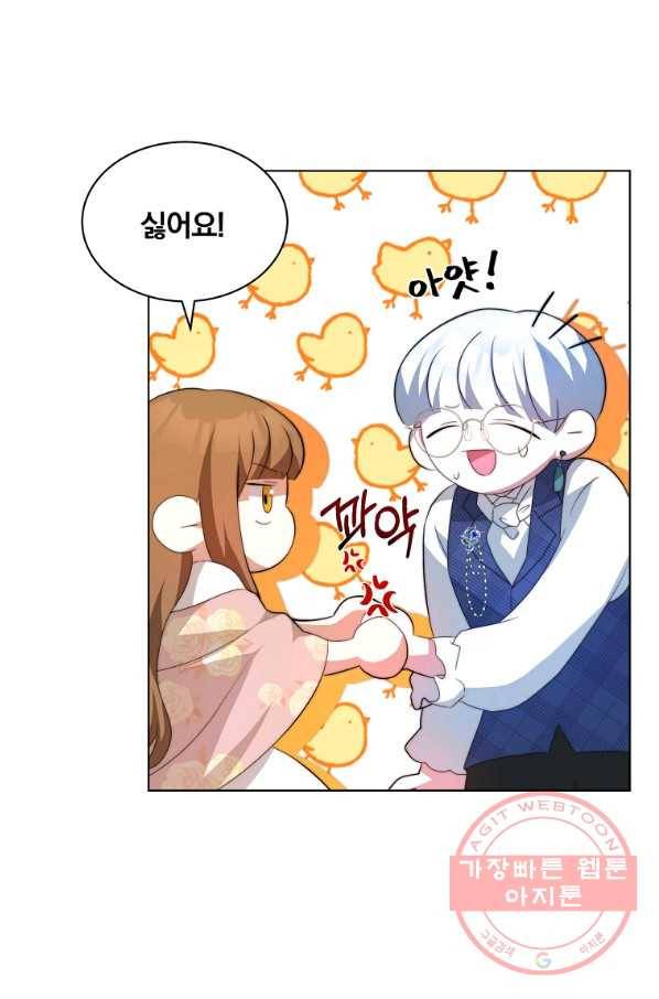 남주의 연적이 되어 버렸다 4화 43