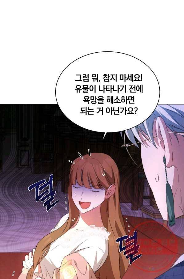 남주의 연적이 되어 버렸다 4화 48