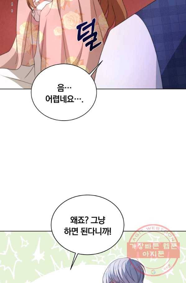 남주의 연적이 되어 버렸다 4화 49