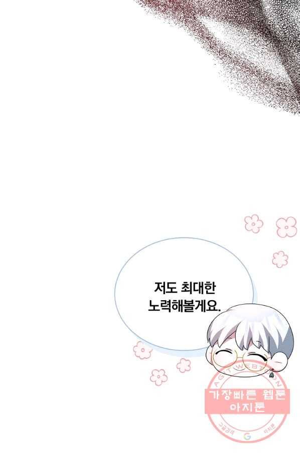 남주의 연적이 되어 버렸다 4화 52