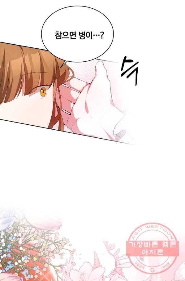 남주의 연적이 되어 버렸다 4화 56