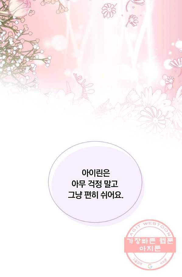남주의 연적이 되어 버렸다 4화 59