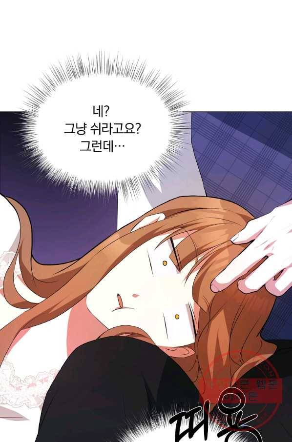 남주의 연적이 되어 버렸다 4화 60