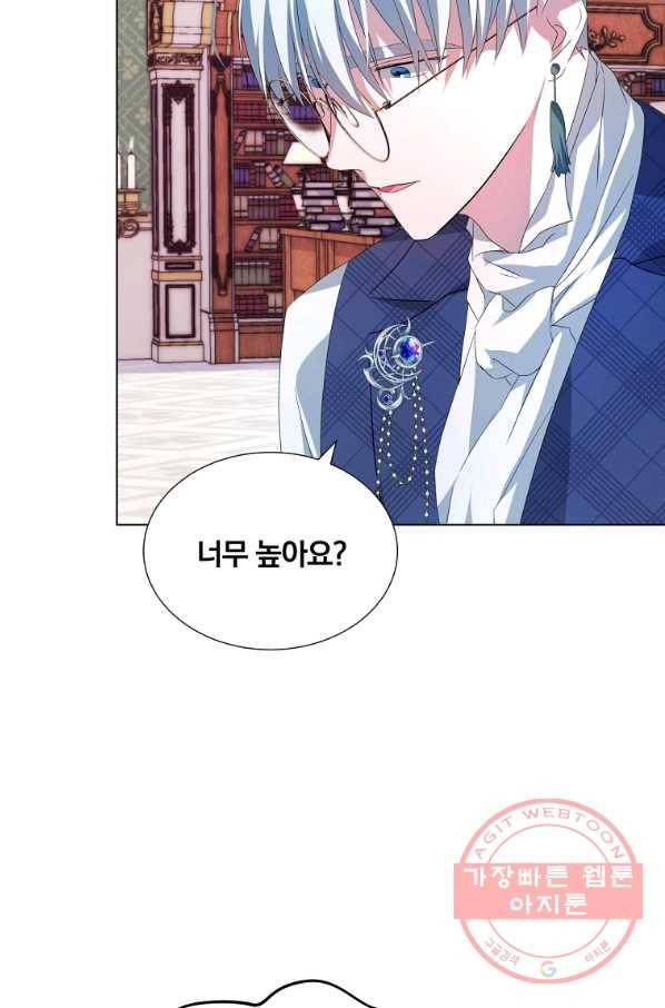 남주의 연적이 되어 버렸다 4화 62
