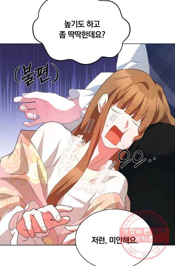 남주의 연적이 되어 버렸다 4화 63