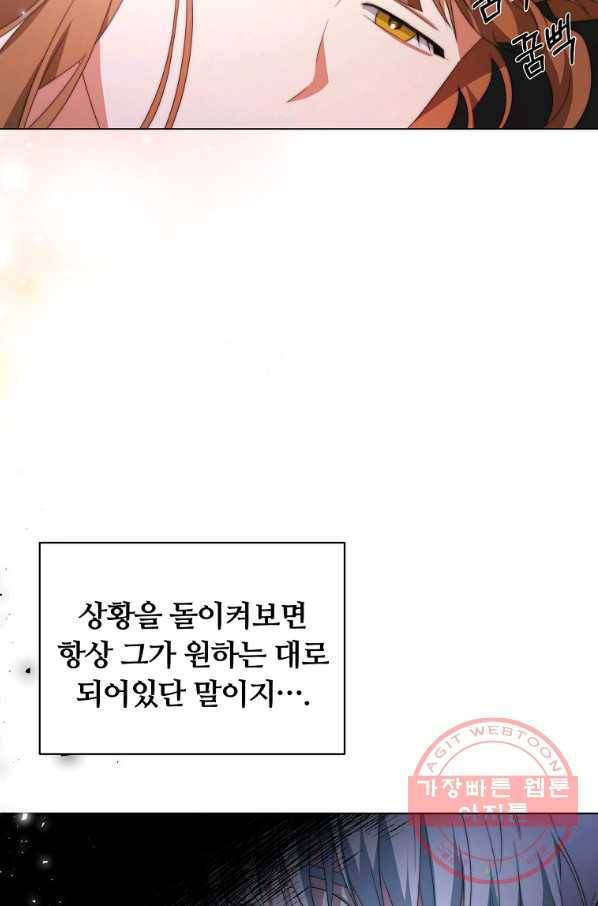 남주의 연적이 되어 버렸다 4화 69