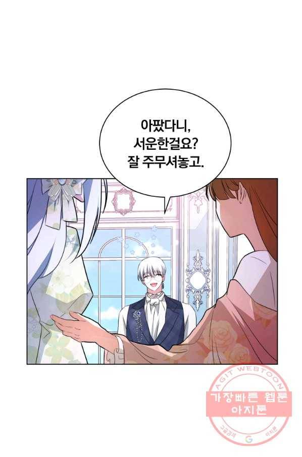 남주의 연적이 되어 버렸다 4화 81