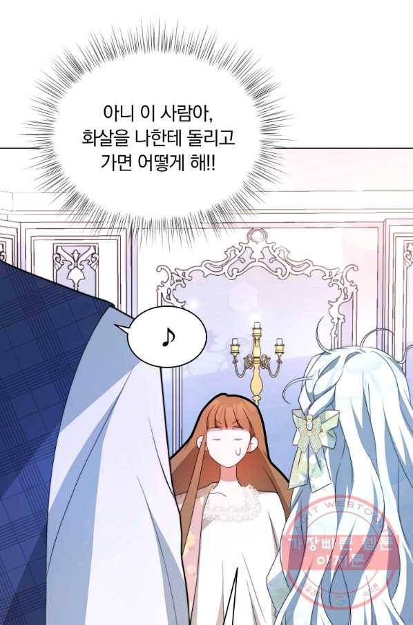 남주의 연적이 되어 버렸다 4화 88