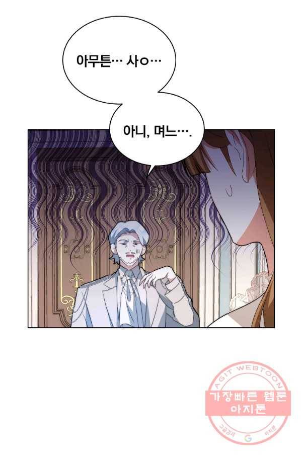 남주의 연적이 되어 버렸다 4화 100