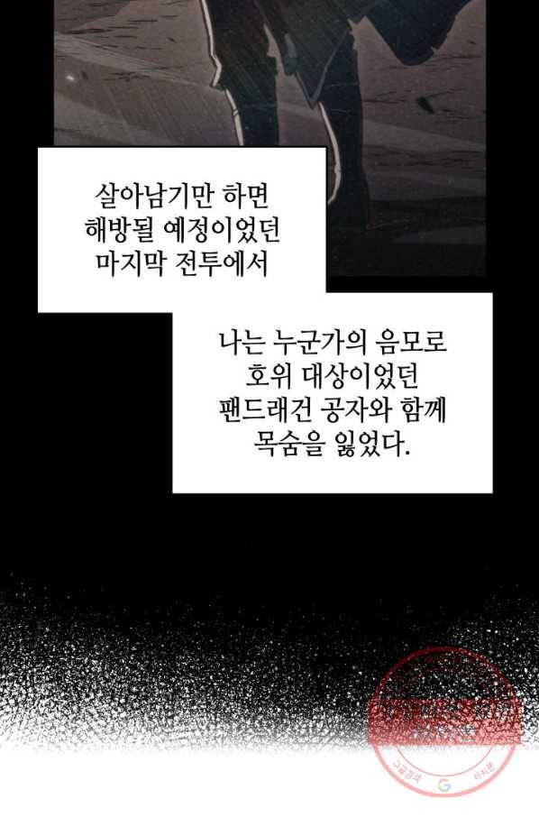 백룡공작 팬드래건 6화 8