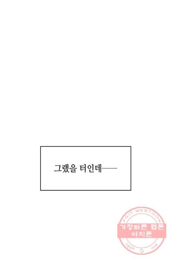 백룡공작 팬드래건 6화 9