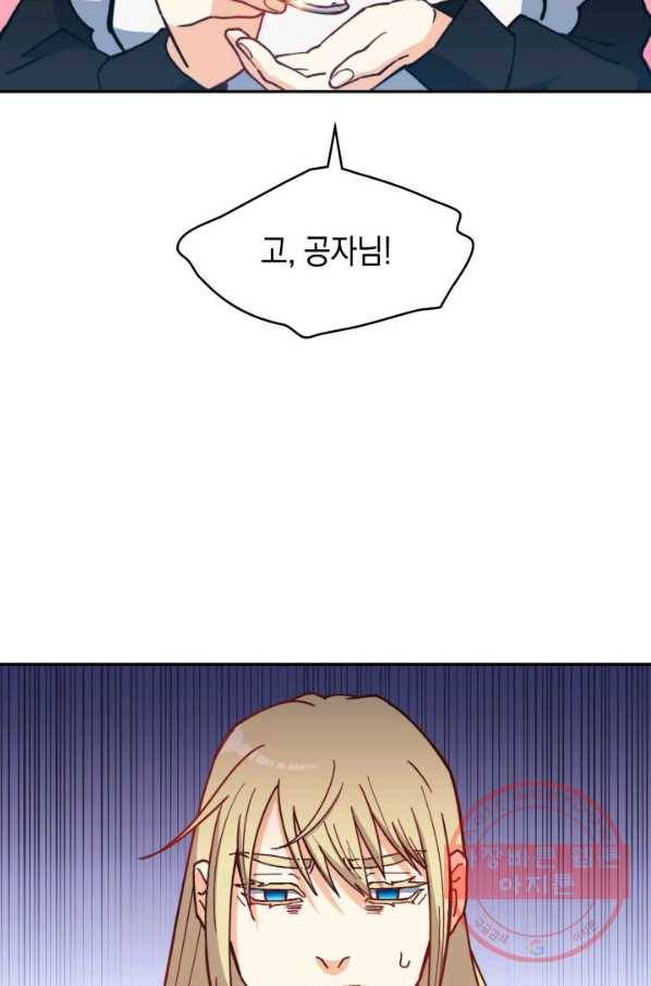 백룡공작 팬드래건 6화 14