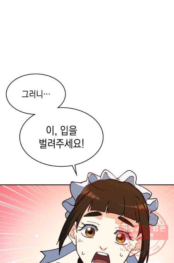 백룡공작 팬드래건 6화 21