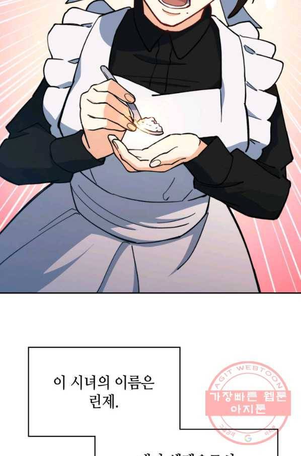 백룡공작 팬드래건 6화 22
