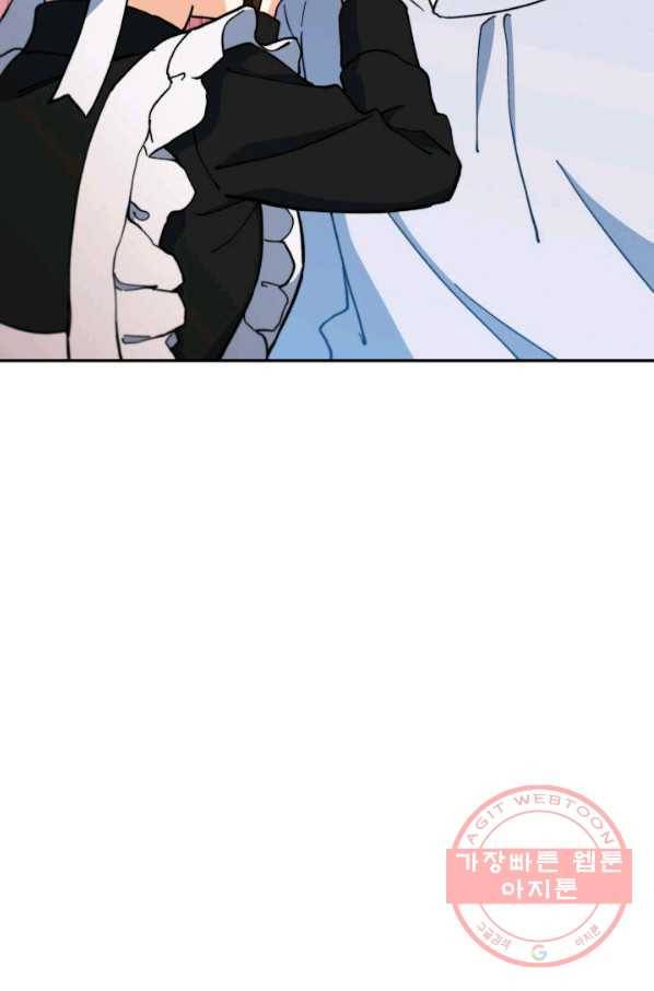 백룡공작 팬드래건 6화 26