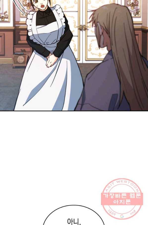 백룡공작 팬드래건 6화 29