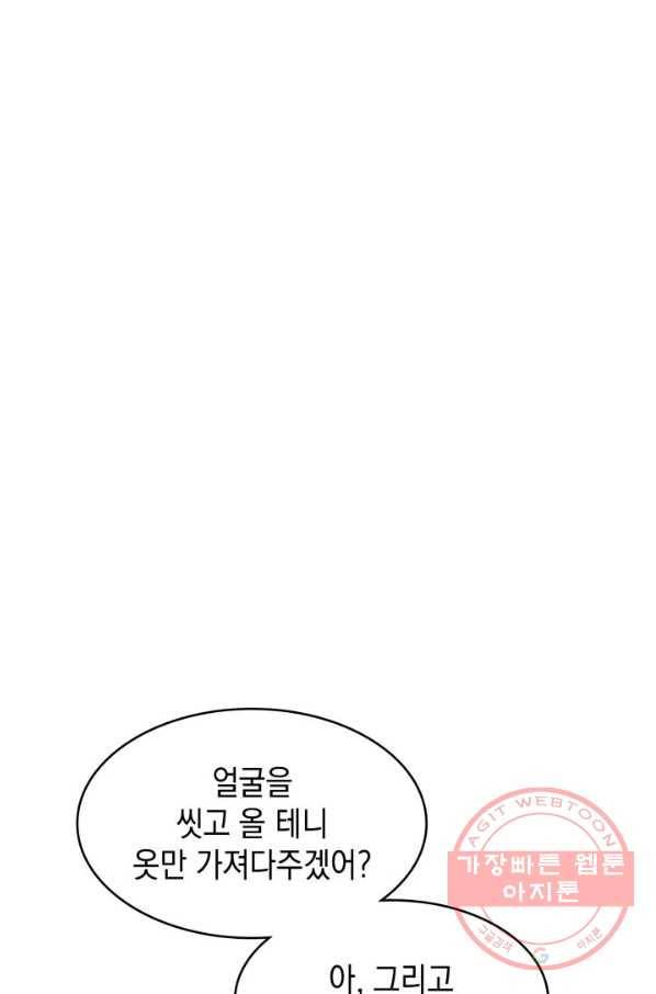백룡공작 팬드래건 6화 31