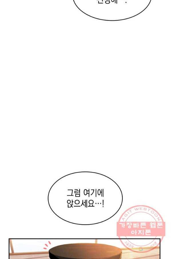백룡공작 팬드래건 6화 43