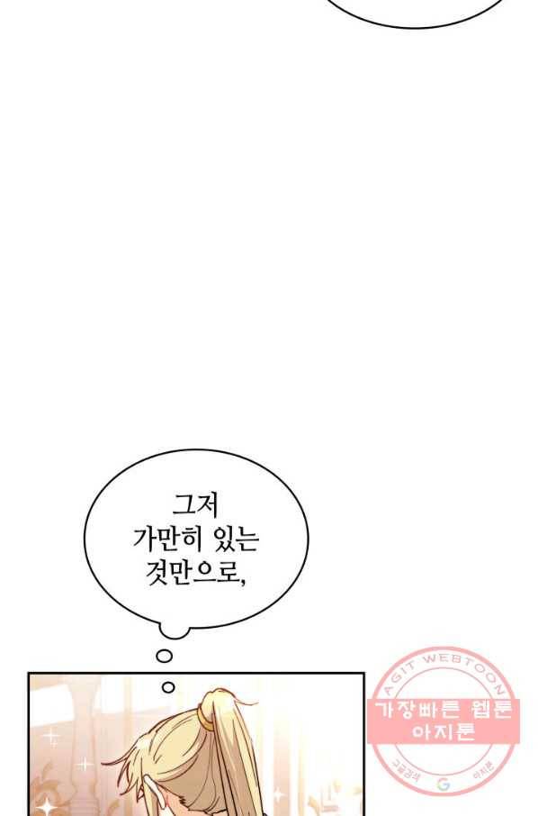 백룡공작 팬드래건 6화 46
