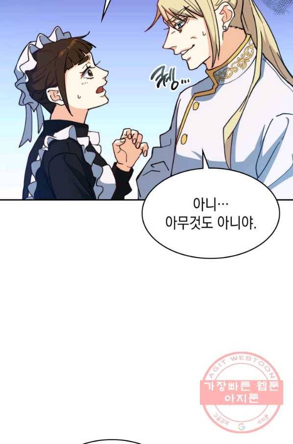 백룡공작 팬드래건 6화 51