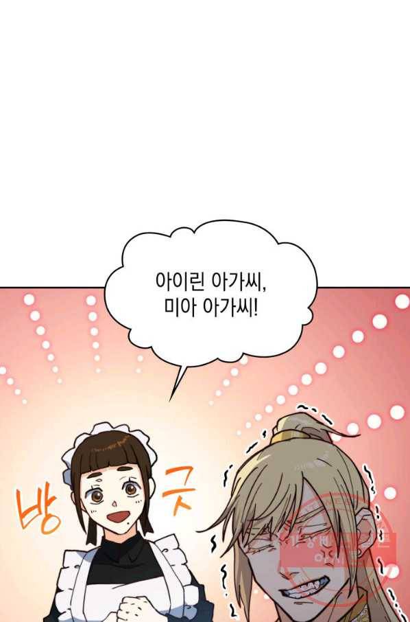 백룡공작 팬드래건 6화 59