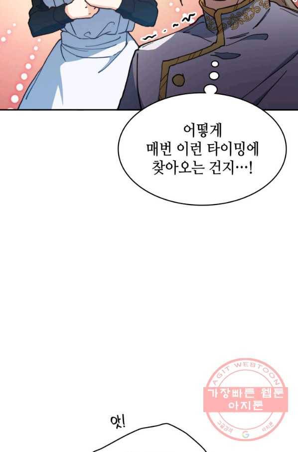 백룡공작 팬드래건 6화 60