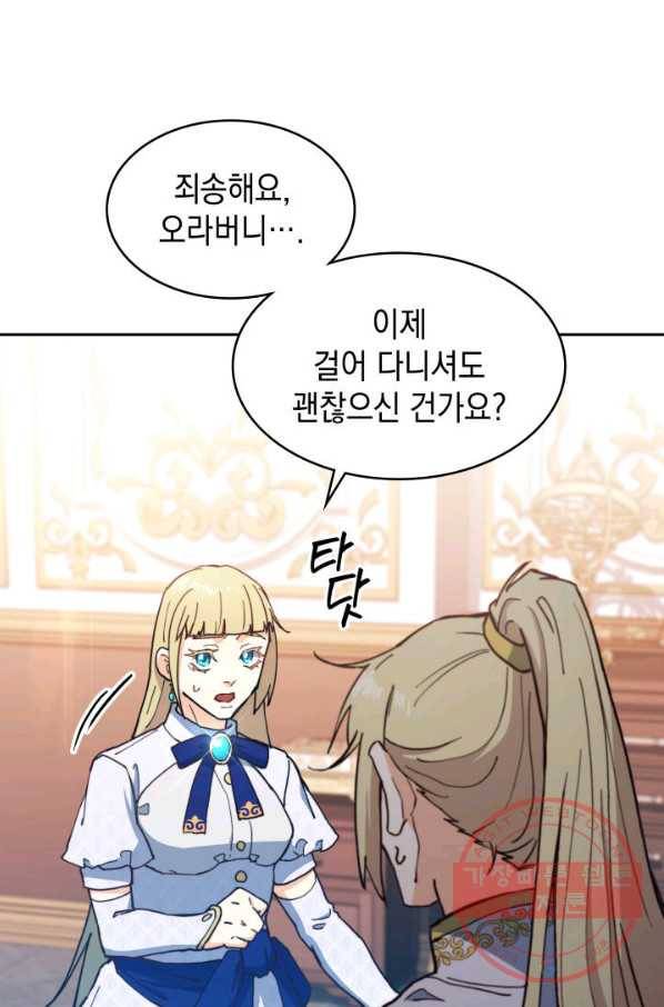 백룡공작 팬드래건 6화 67