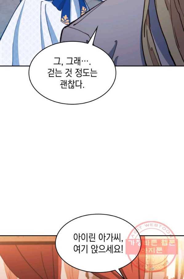 백룡공작 팬드래건 6화 68