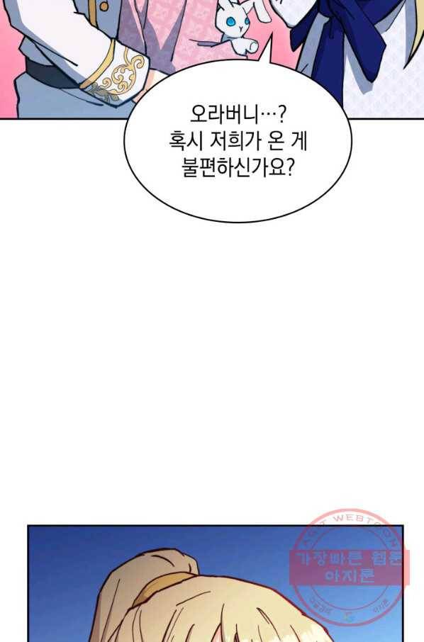 백룡공작 팬드래건 6화 71